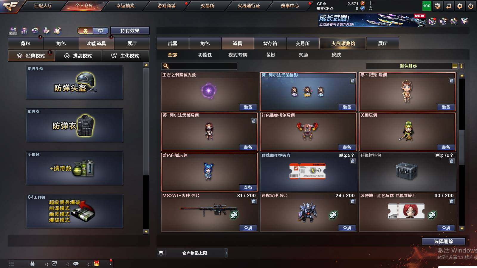 CFCMW431025穿越火线账号详情图20