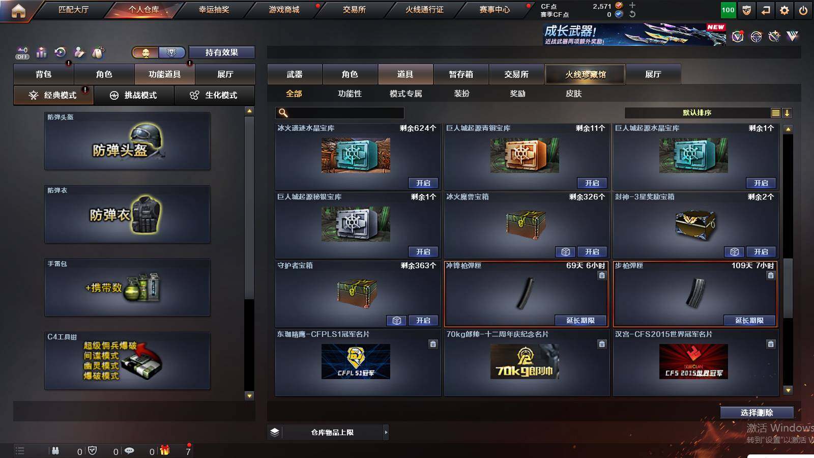 CFCMW431025穿越火线账号详情图21