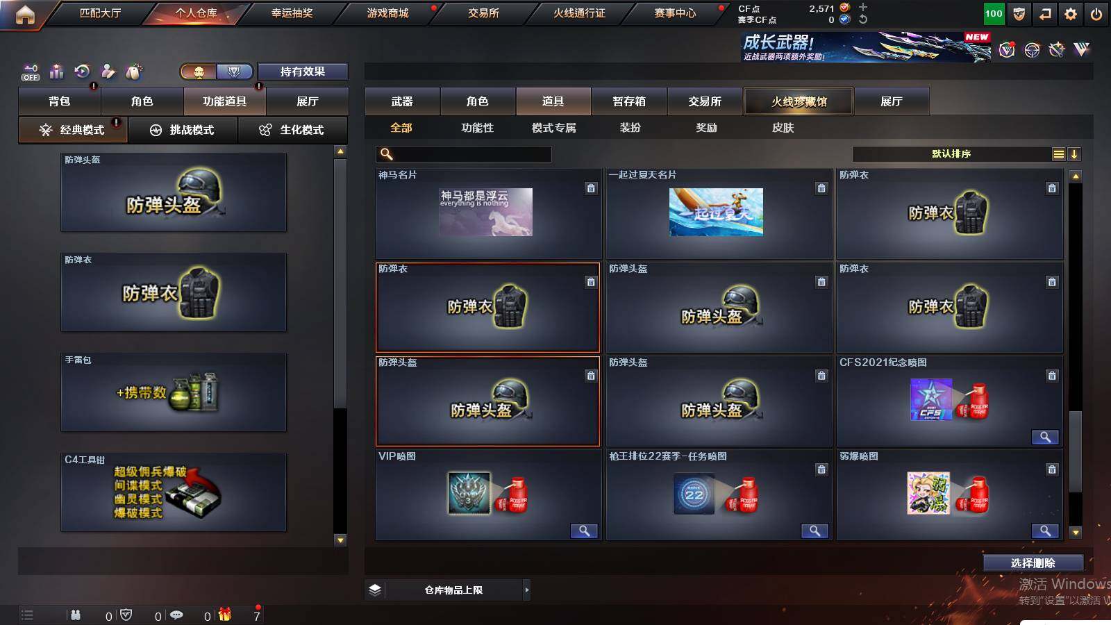 CFCMW431025穿越火线账号详情图23