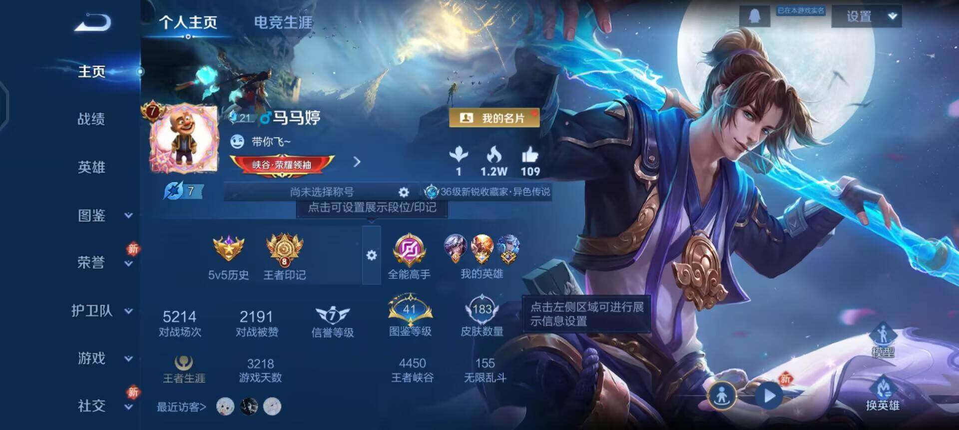 WZQM4119923王者荣耀账号详情图3