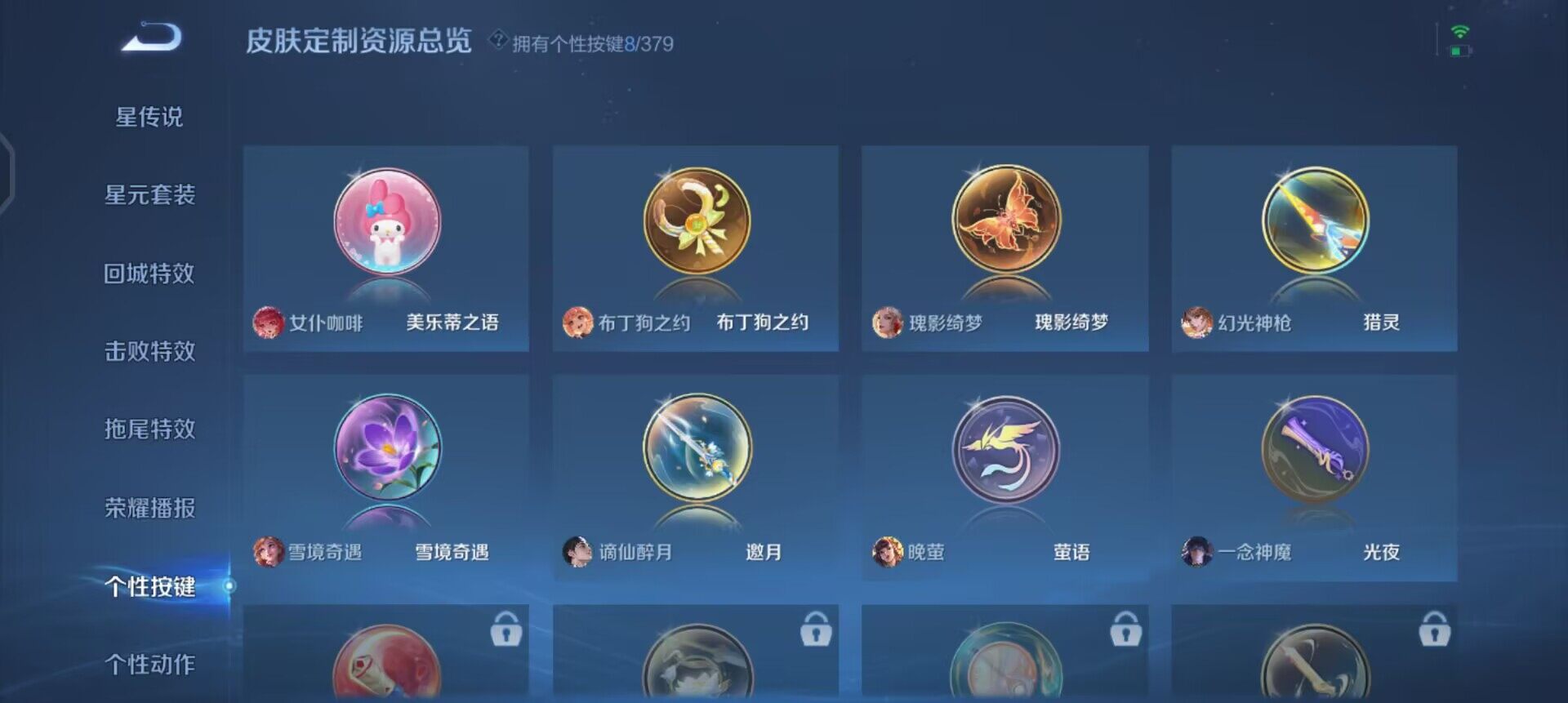 WZQM4119923王者荣耀账号详情图9