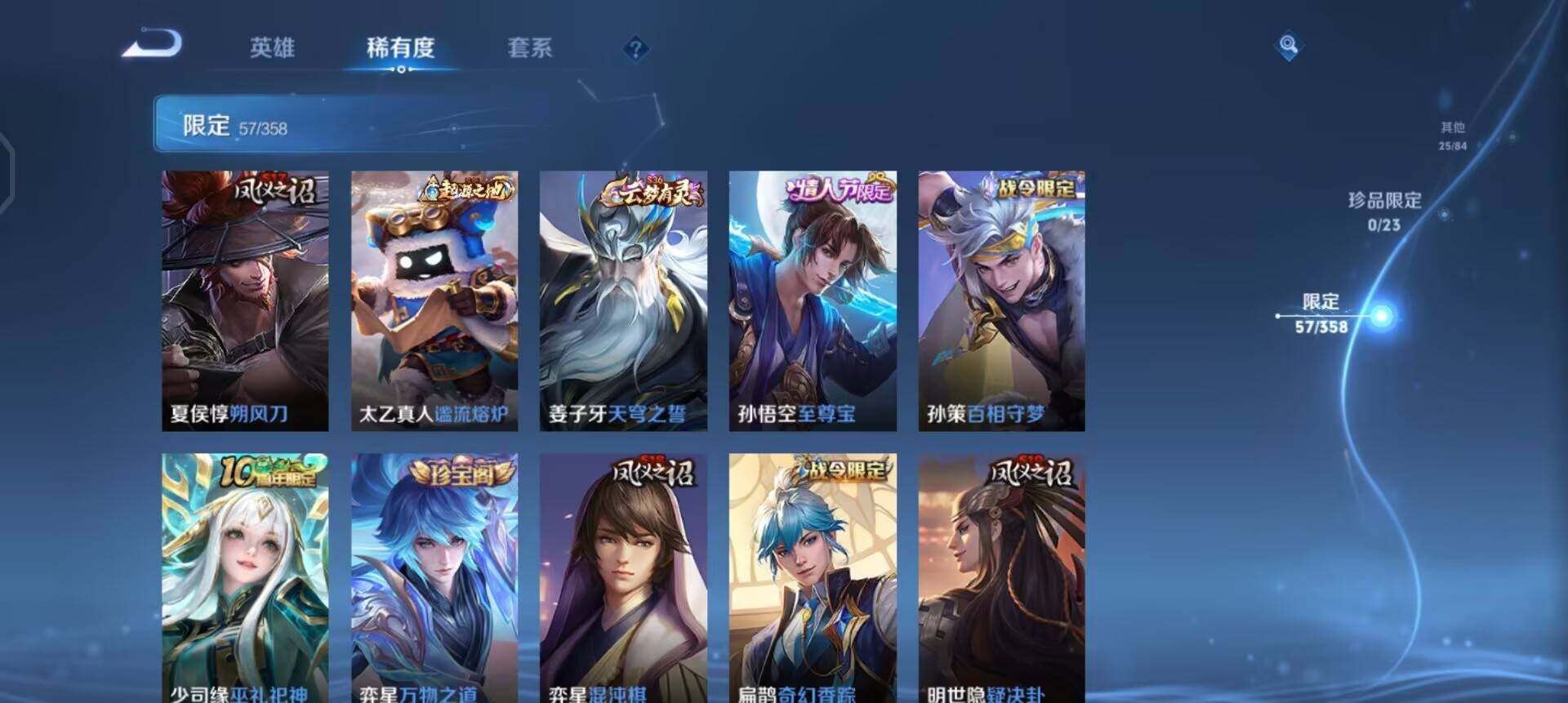 WZQM4119923王者荣耀账号详情图14