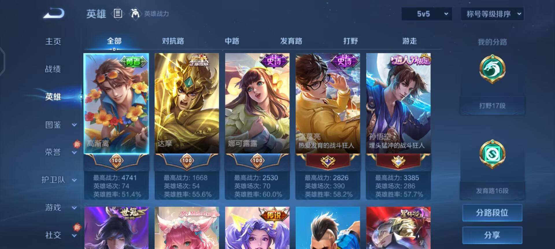 WZQM4119923王者荣耀账号详情图15