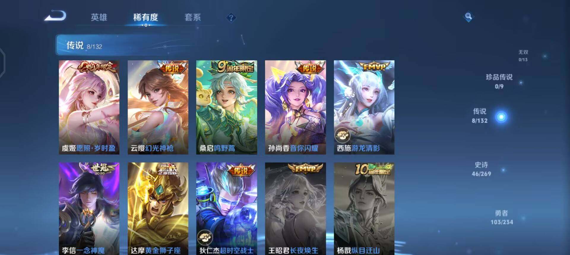 WZQM4119923王者荣耀账号详情图16