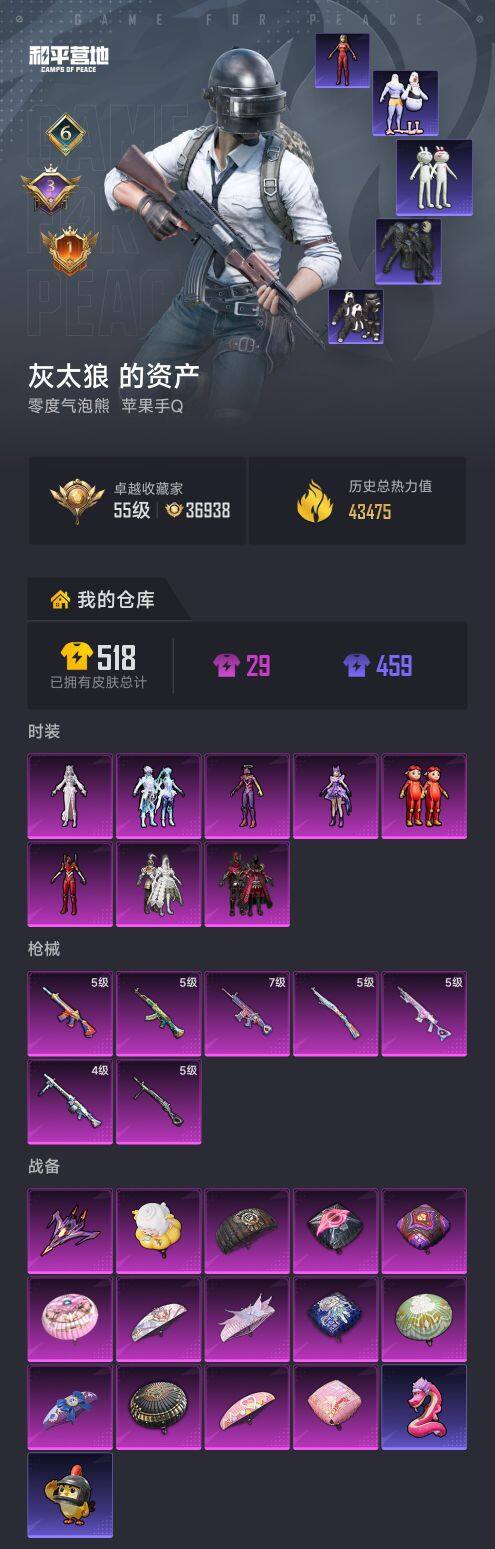 HPCMW464252和平精英账号详情图5