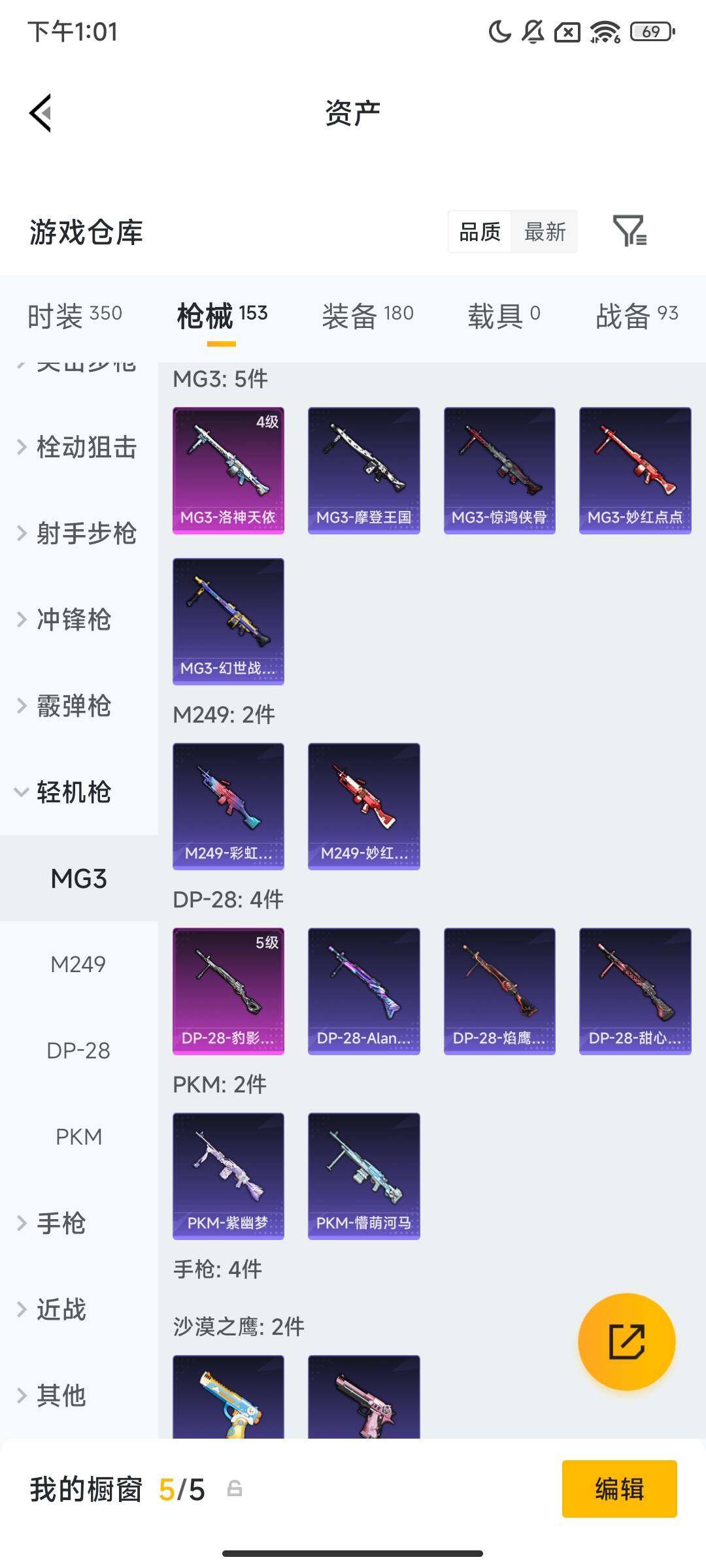 HPCMW464252和平精英账号详情图7