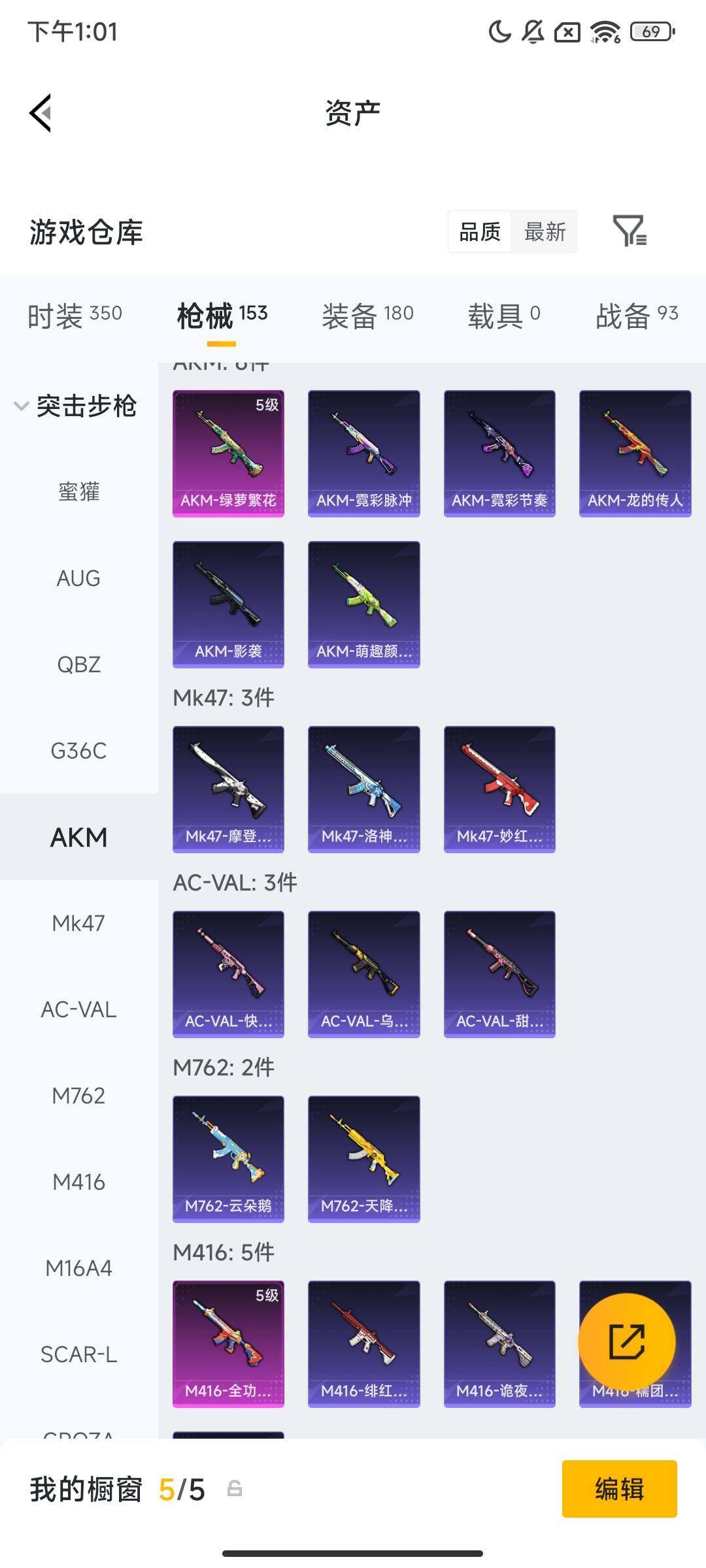 HPCMW464252和平精英账号详情图8