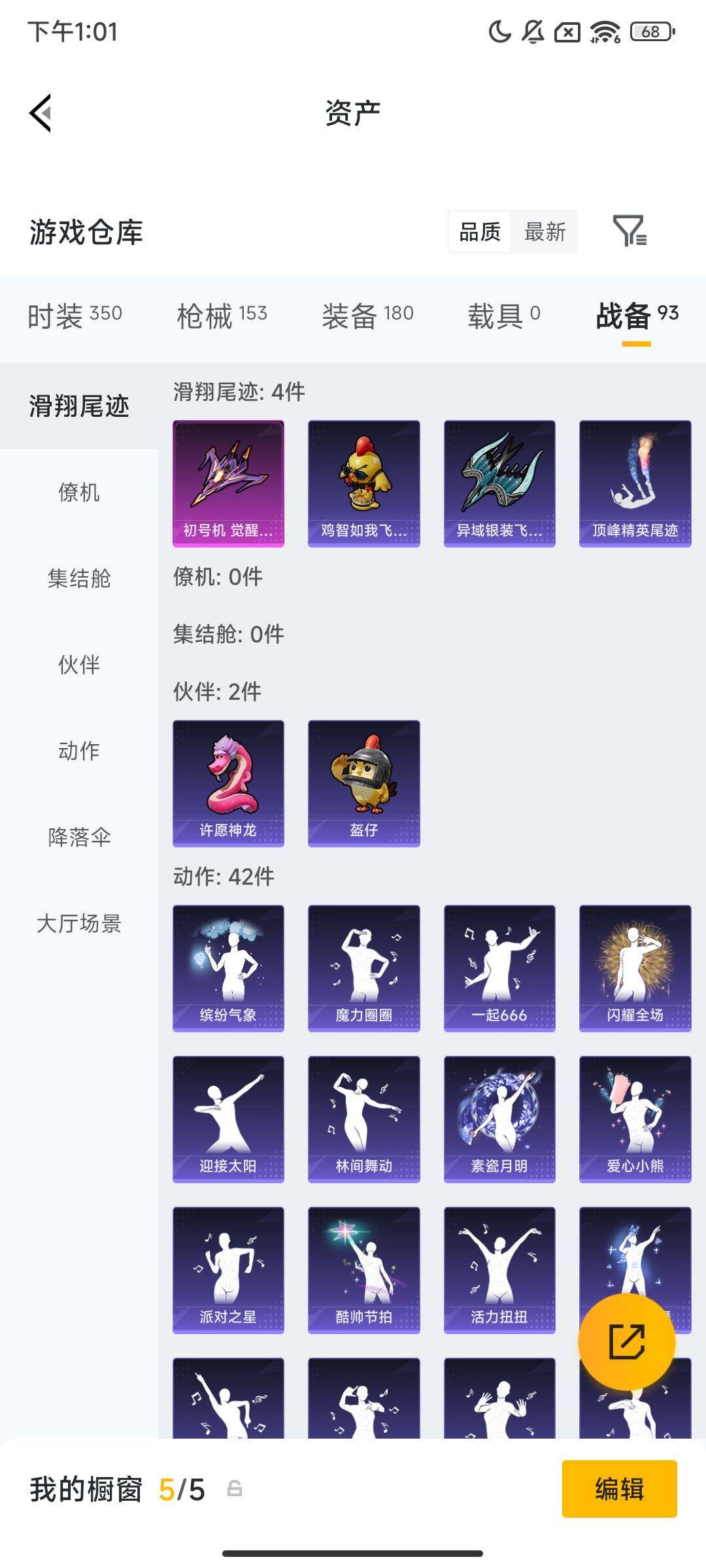 HPCMW464252和平精英账号详情图9