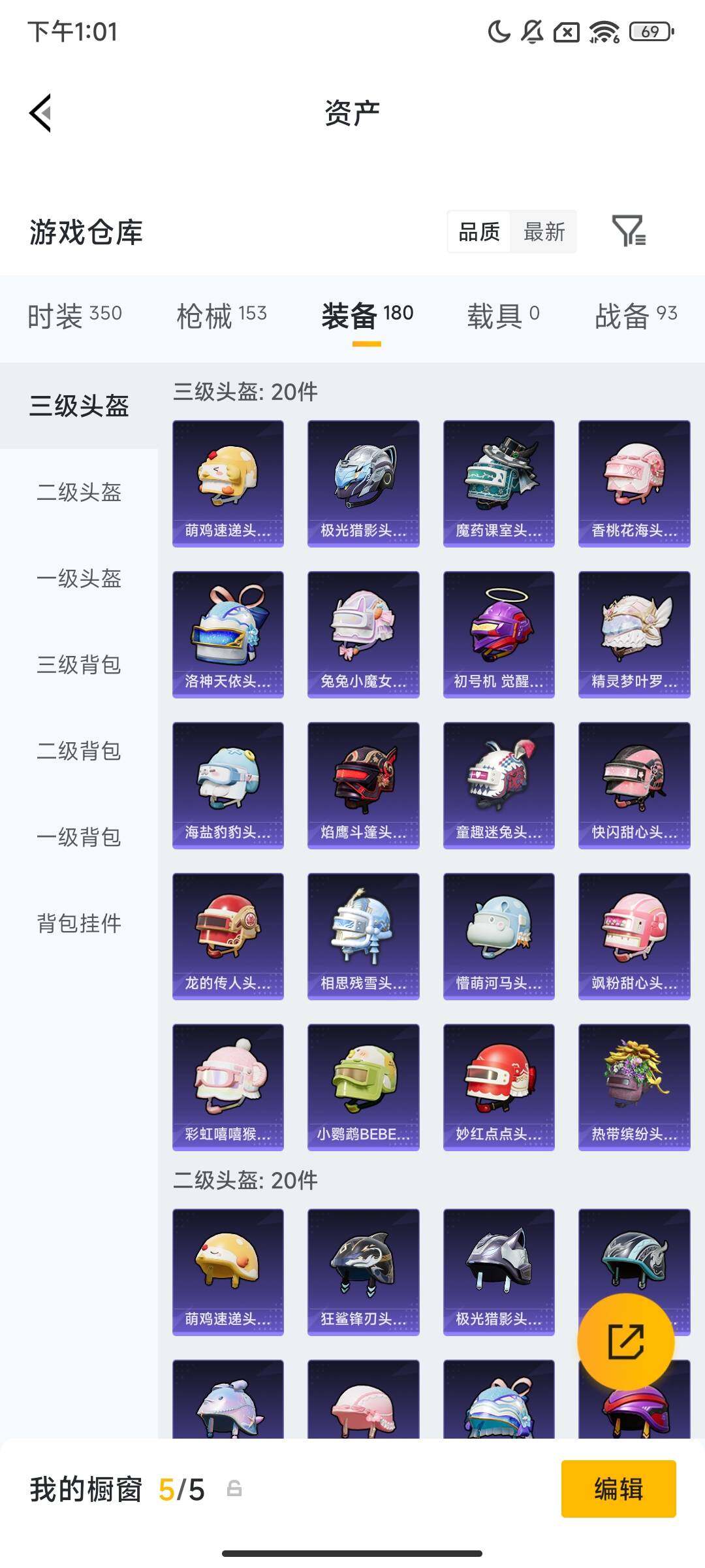 HPCMW464252和平精英账号详情图10