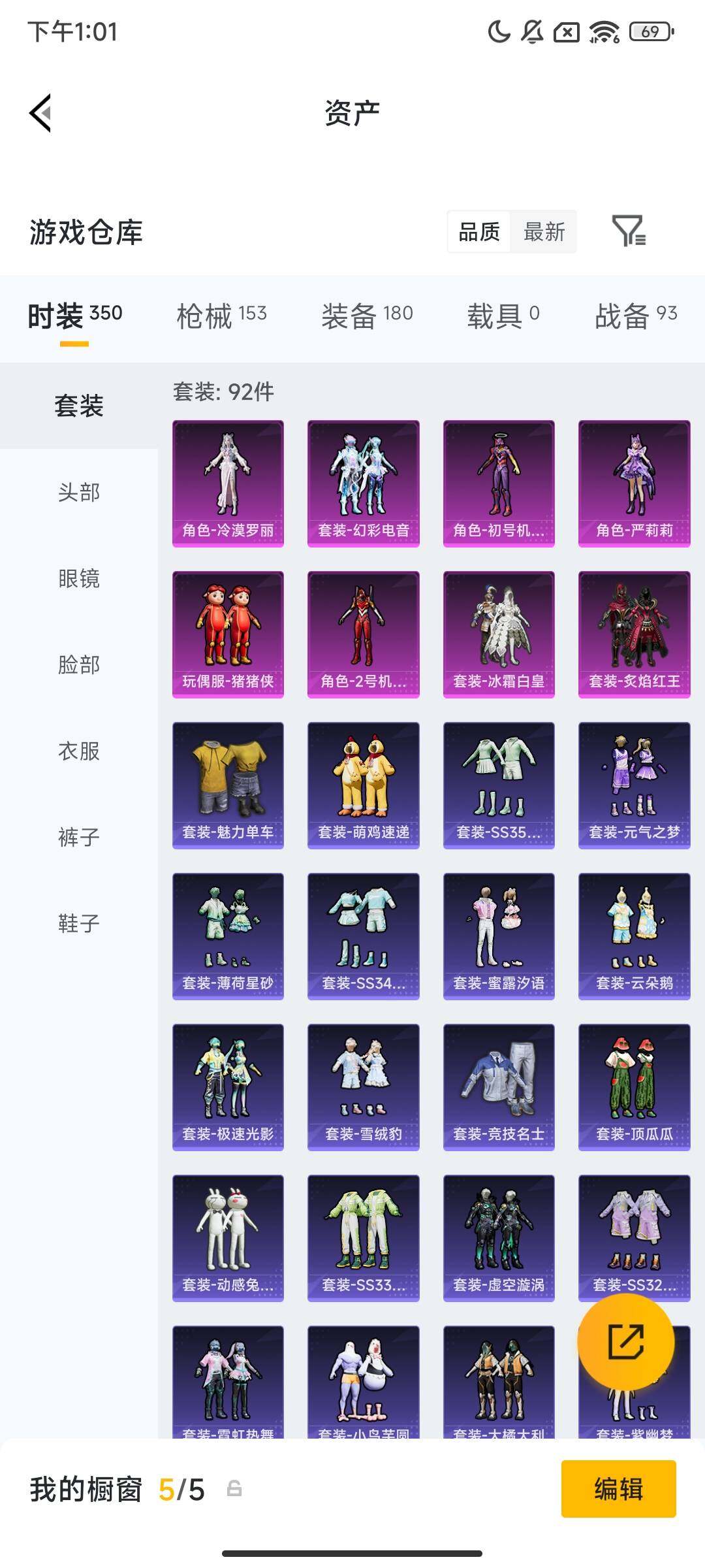 HPCMW464252和平精英账号详情图12