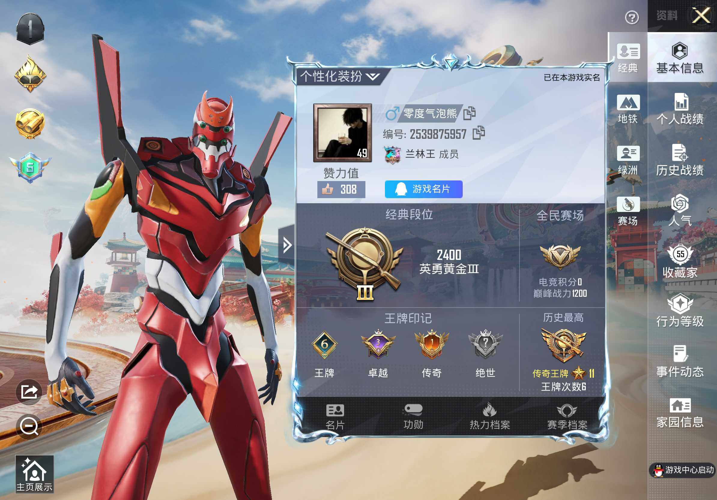 HPCMW464252和平精英账号详情图16