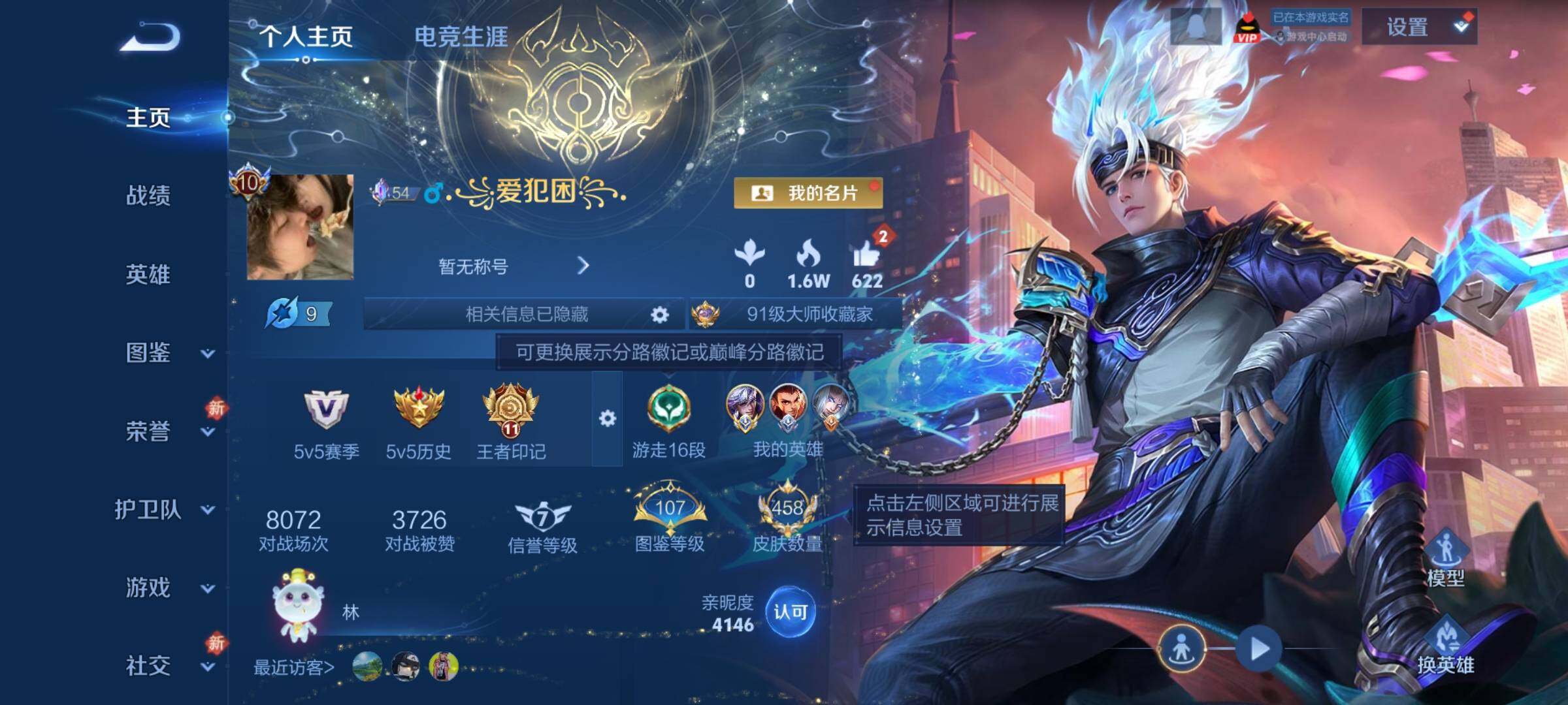 WZCMW4122052王者荣耀账号详情图2