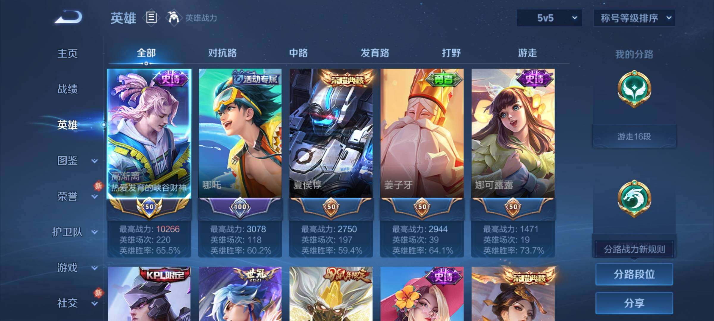 WZCMW4122052王者荣耀账号详情图3