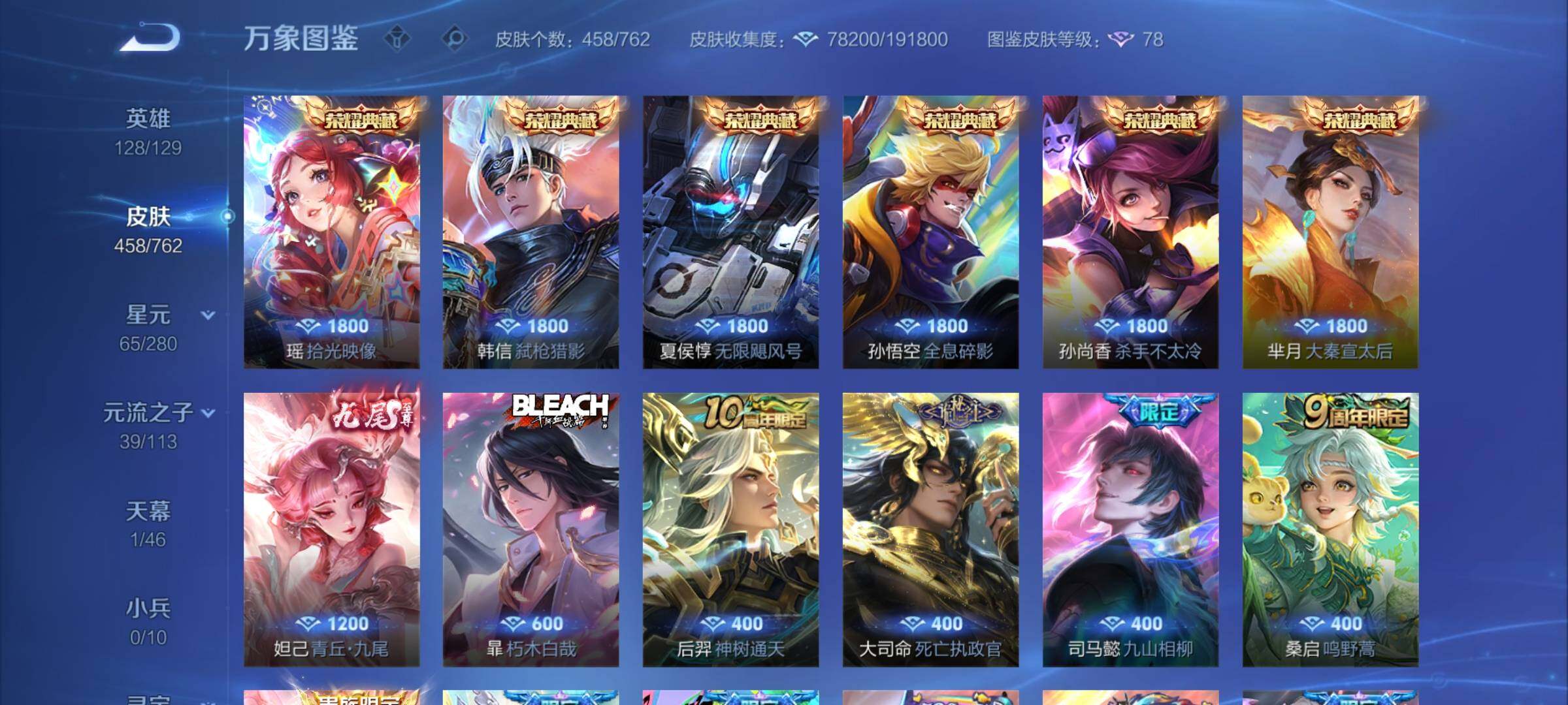 WZCMW4122052王者荣耀账号详情图6