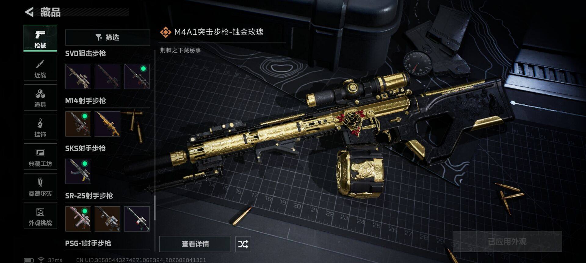 SJZQM435502三角洲行动账号详情图8