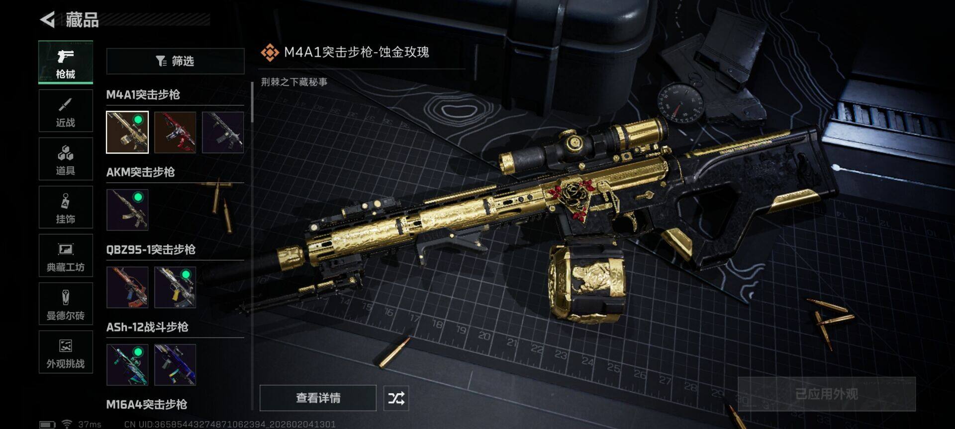 SJZQM435502三角洲行动账号详情图11