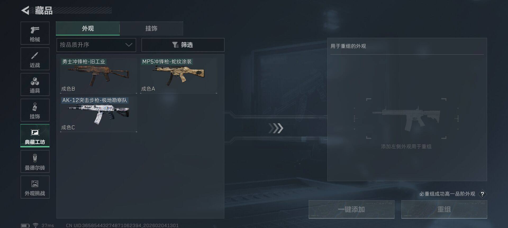 SJZQM435502三角洲行动账号详情图19