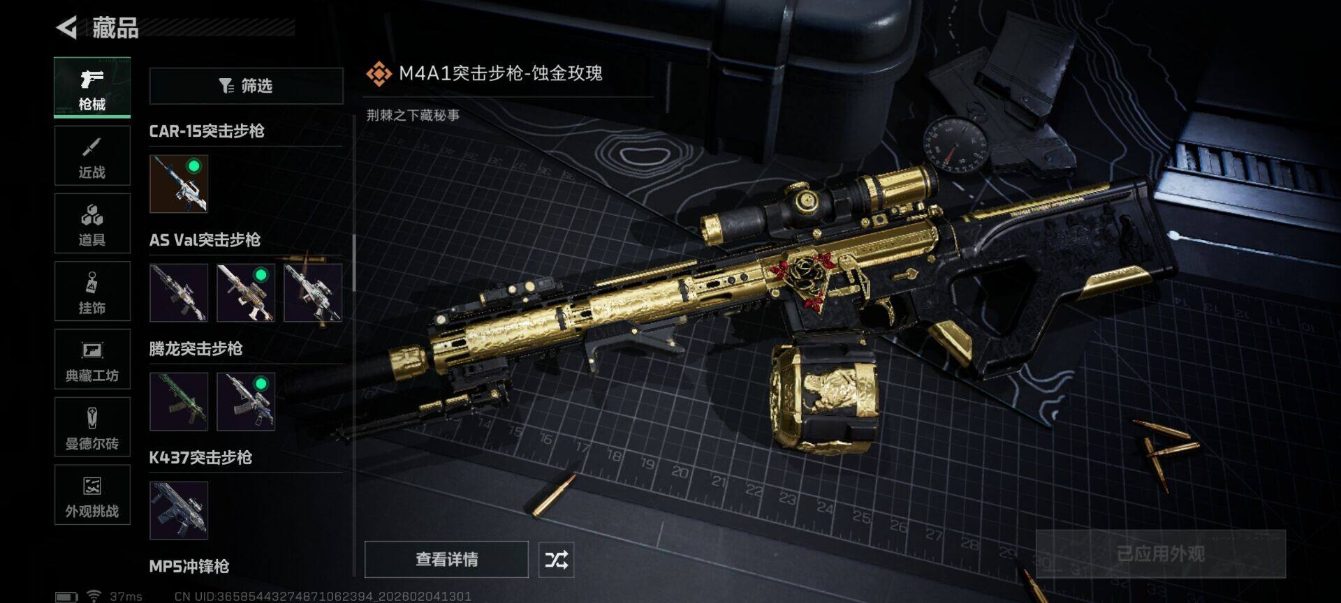 SJZQM435502三角洲行动账号详情图21