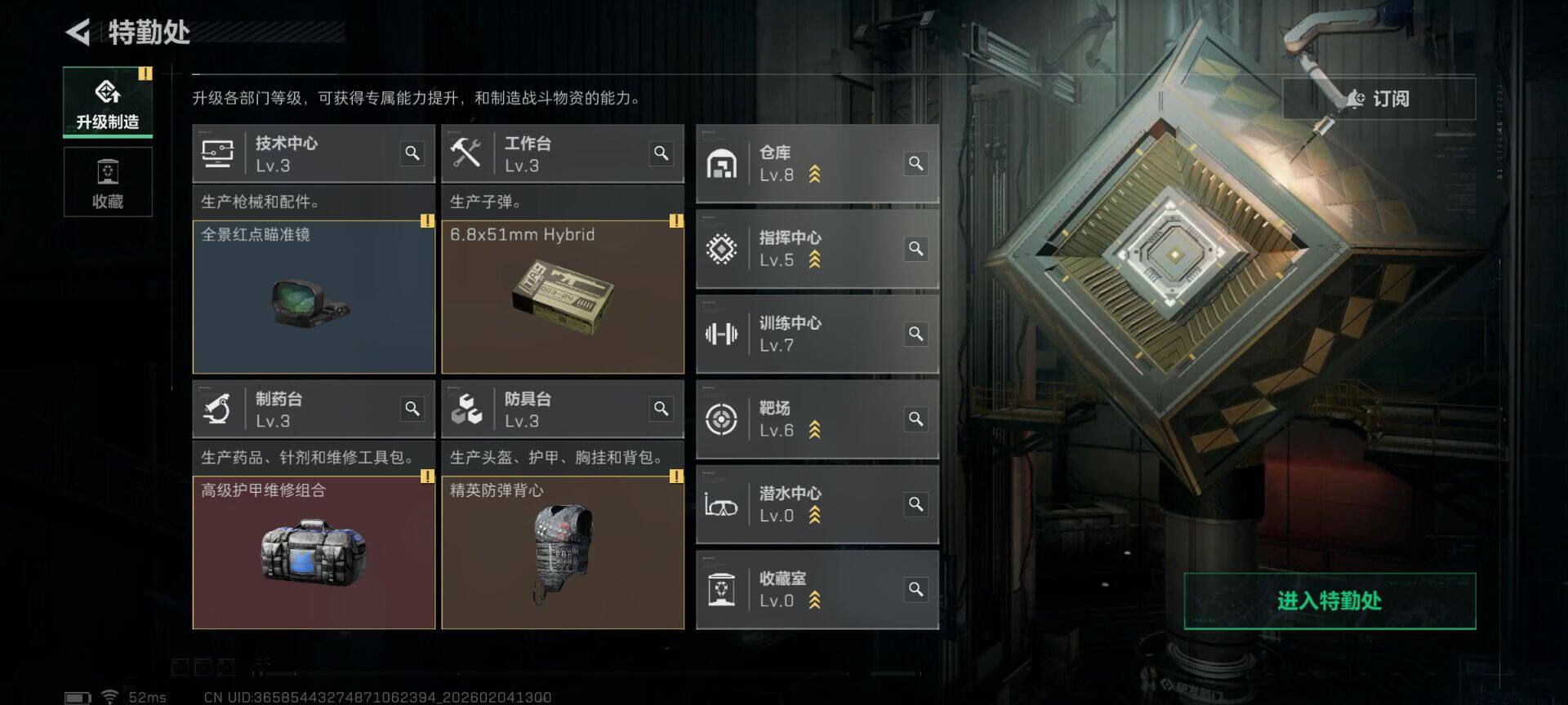 SJZQM435502三角洲行动账号详情图22