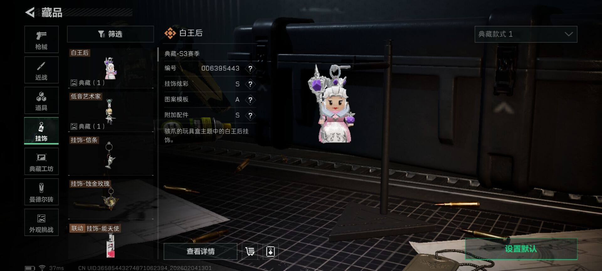 SJZQM435502三角洲行动账号详情图23