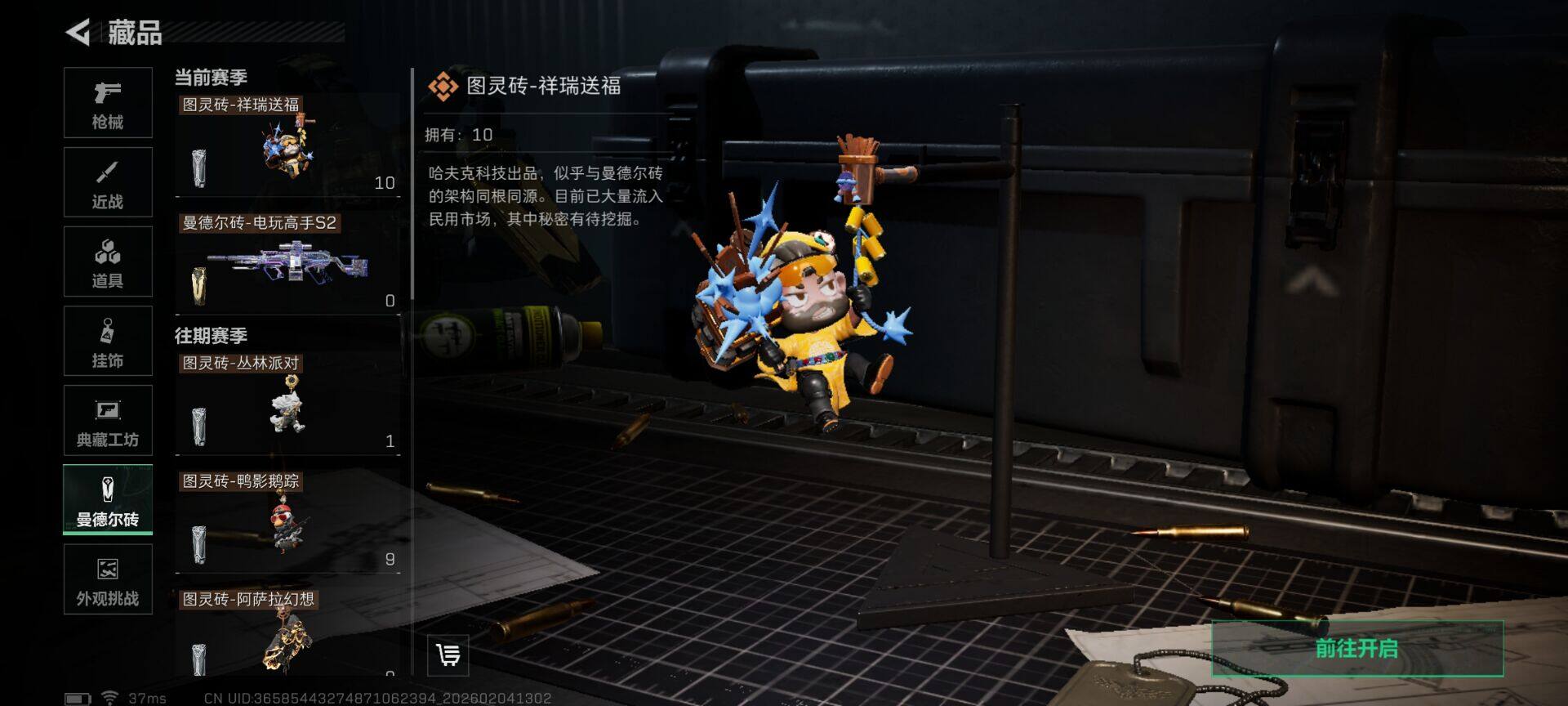 SJZQM435502三角洲行动账号详情图29