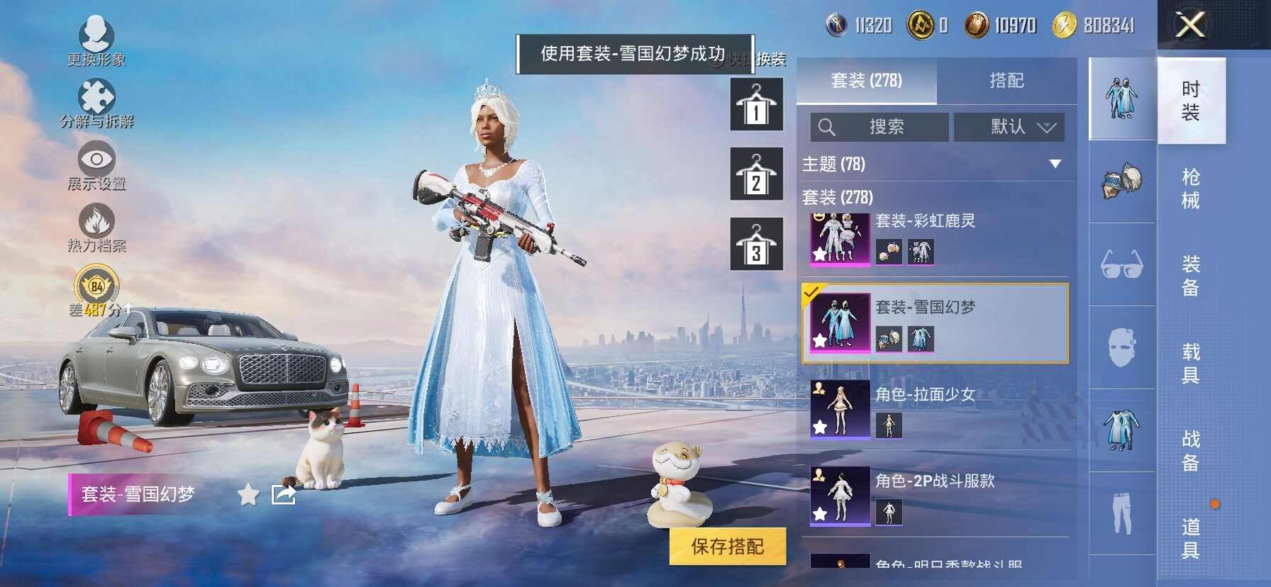 HPCMW464419和平精英账号详情图10