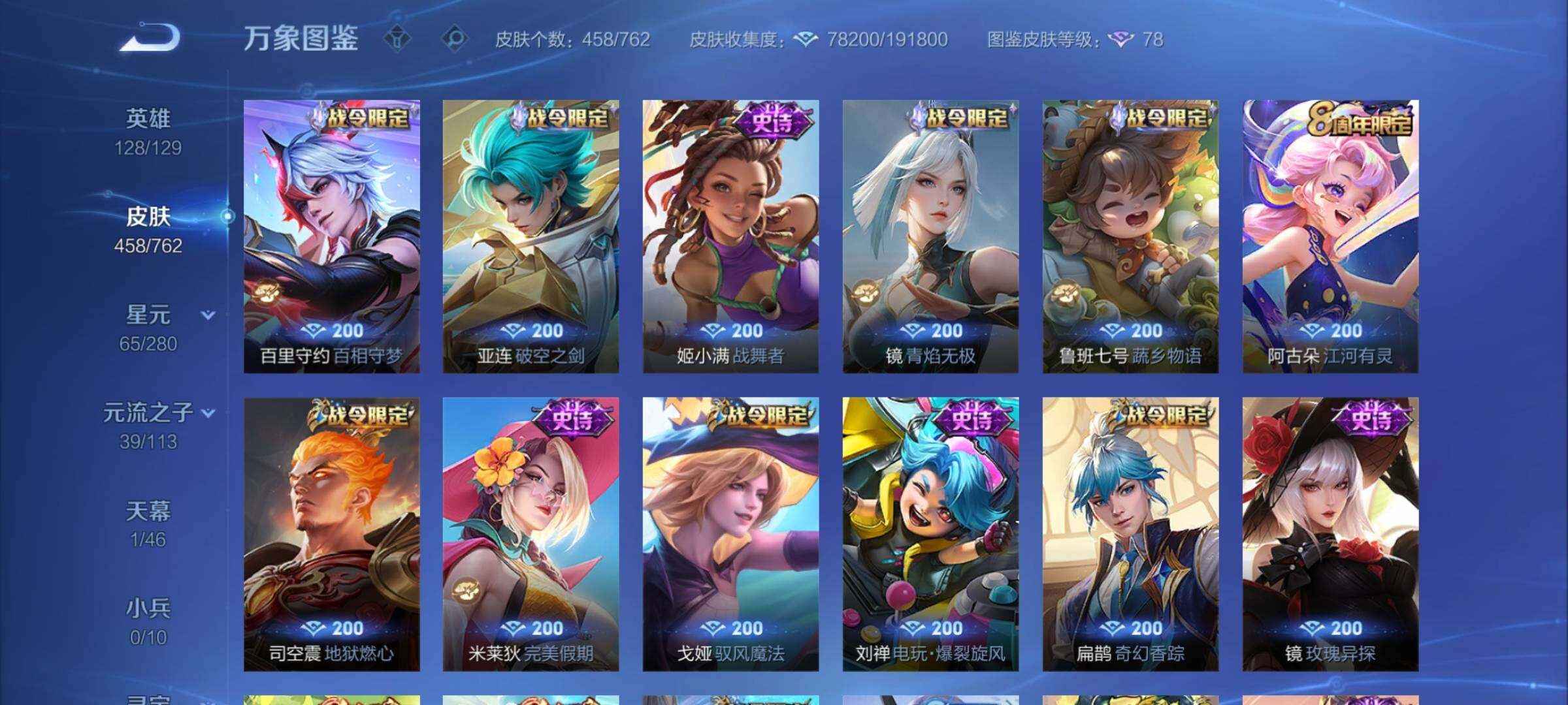 WZCMW4122052王者荣耀账号详情图11