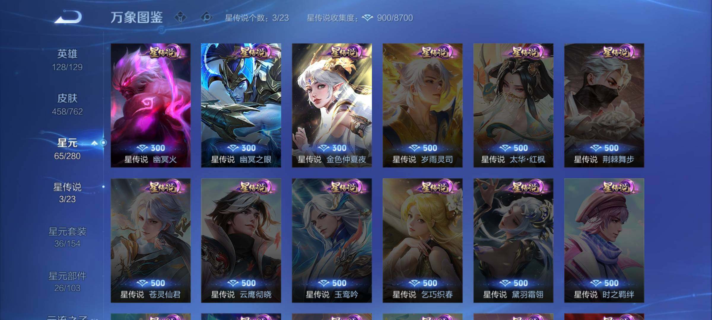 WZCMW4122052王者荣耀账号详情图16