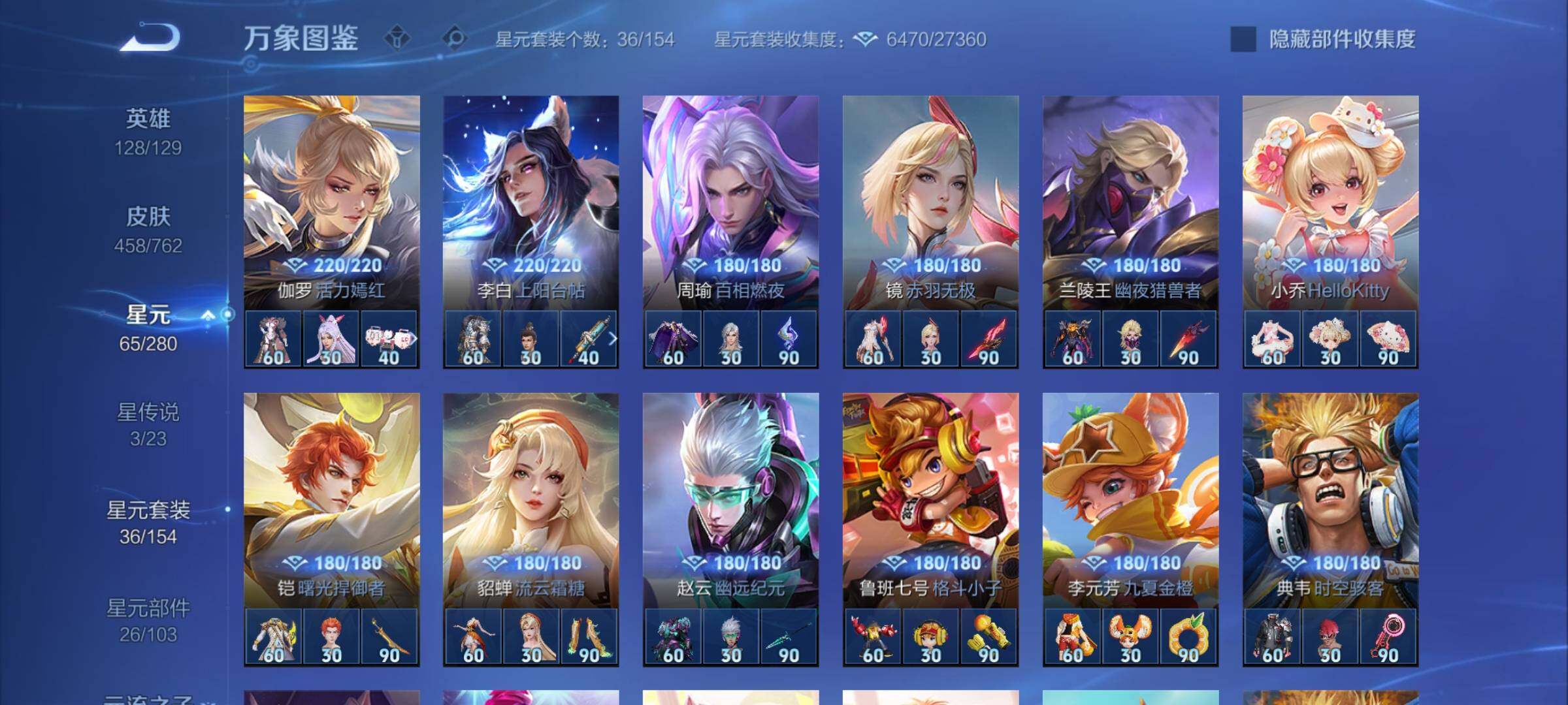 WZCMW4122052王者荣耀账号详情图17