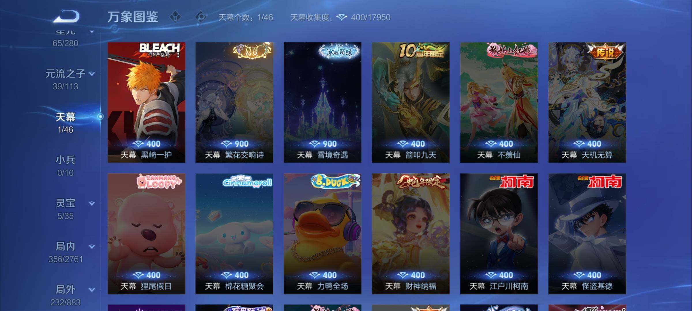 WZCMW4122052王者荣耀账号详情图19