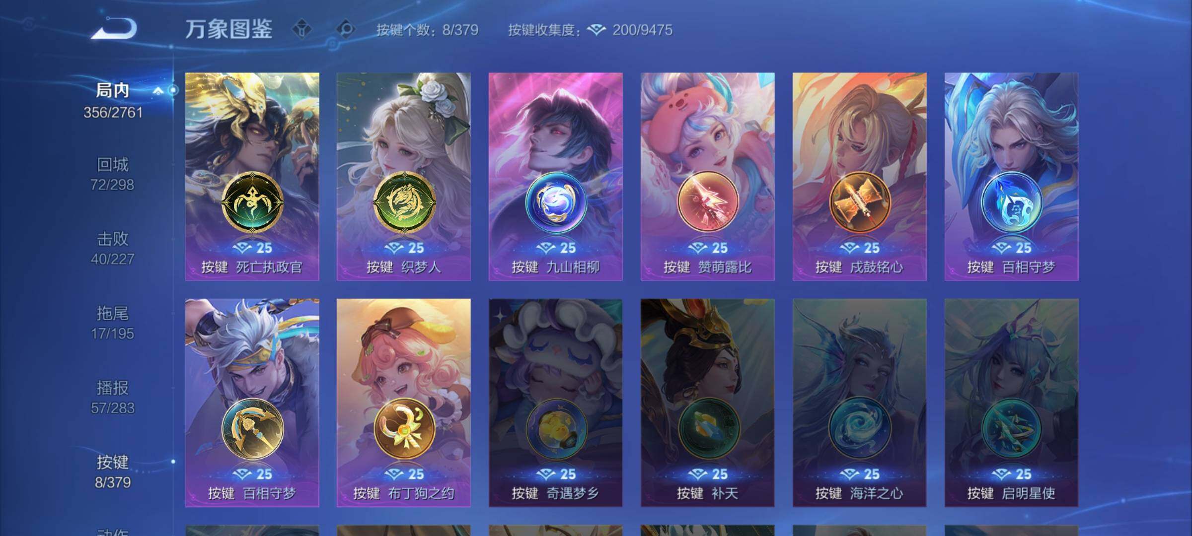 WZCMW4122052王者荣耀账号详情图20