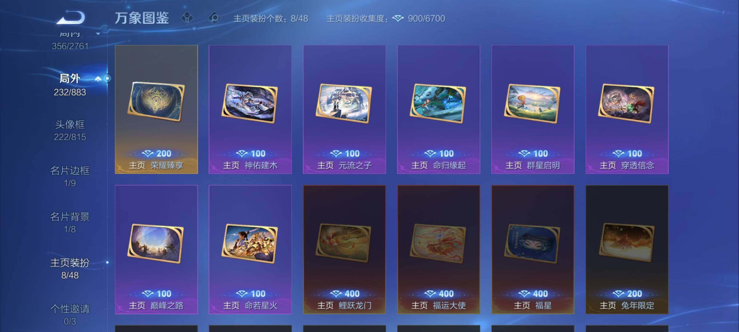 WZCMW4122052王者荣耀账号详情图21