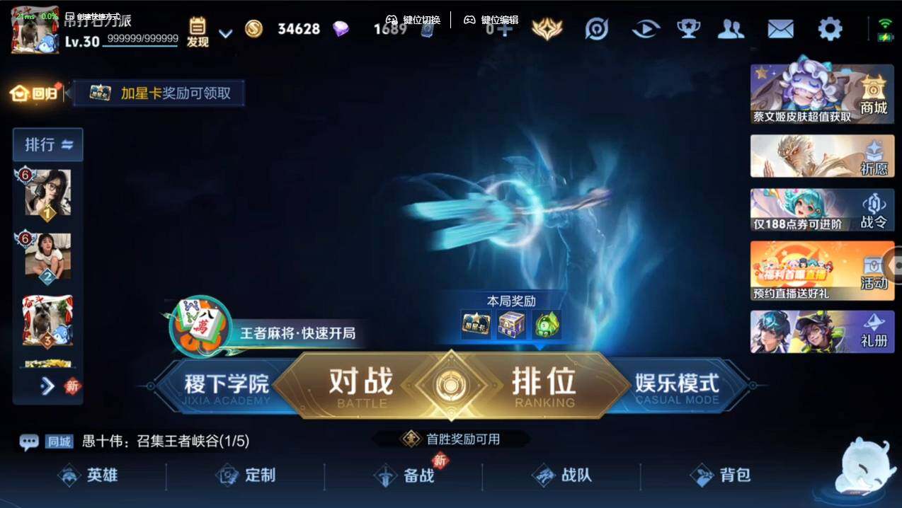 WZCMW4118245王者荣耀账号详情图4