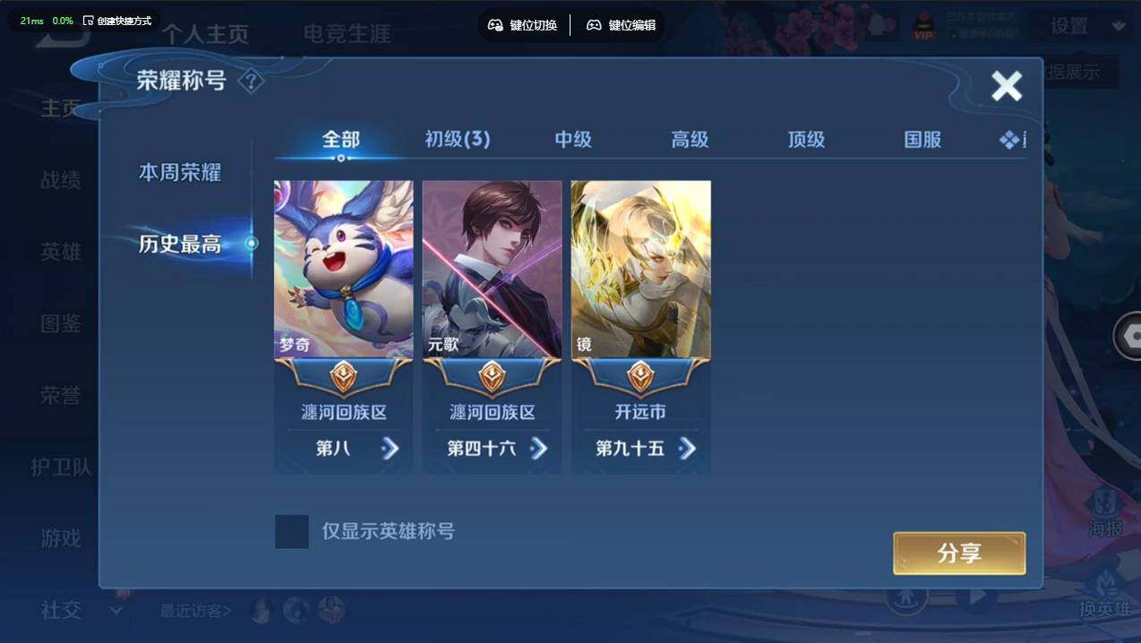 WZCMW4118245王者荣耀账号详情图7