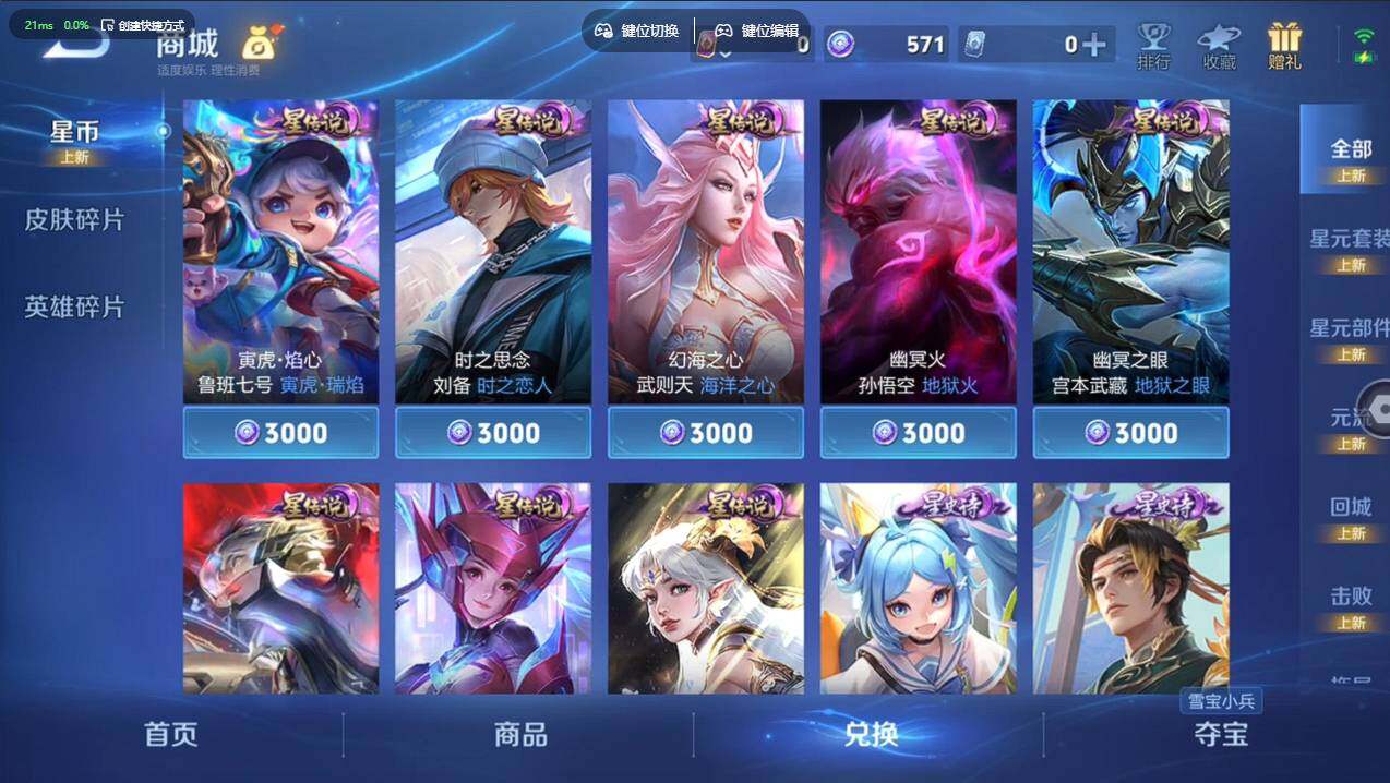 WZCMW4118245王者荣耀账号详情图8