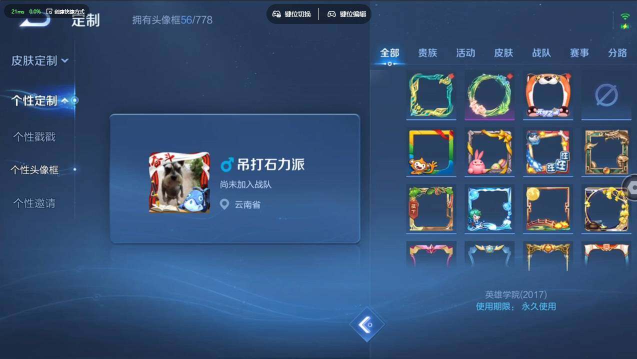 WZCMW4118245王者荣耀账号详情图13