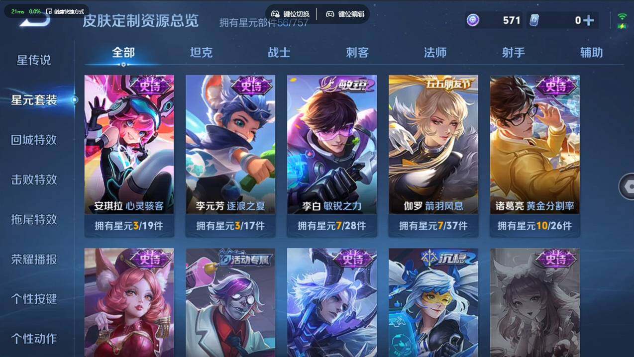 WZCMW4118245王者荣耀账号详情图14