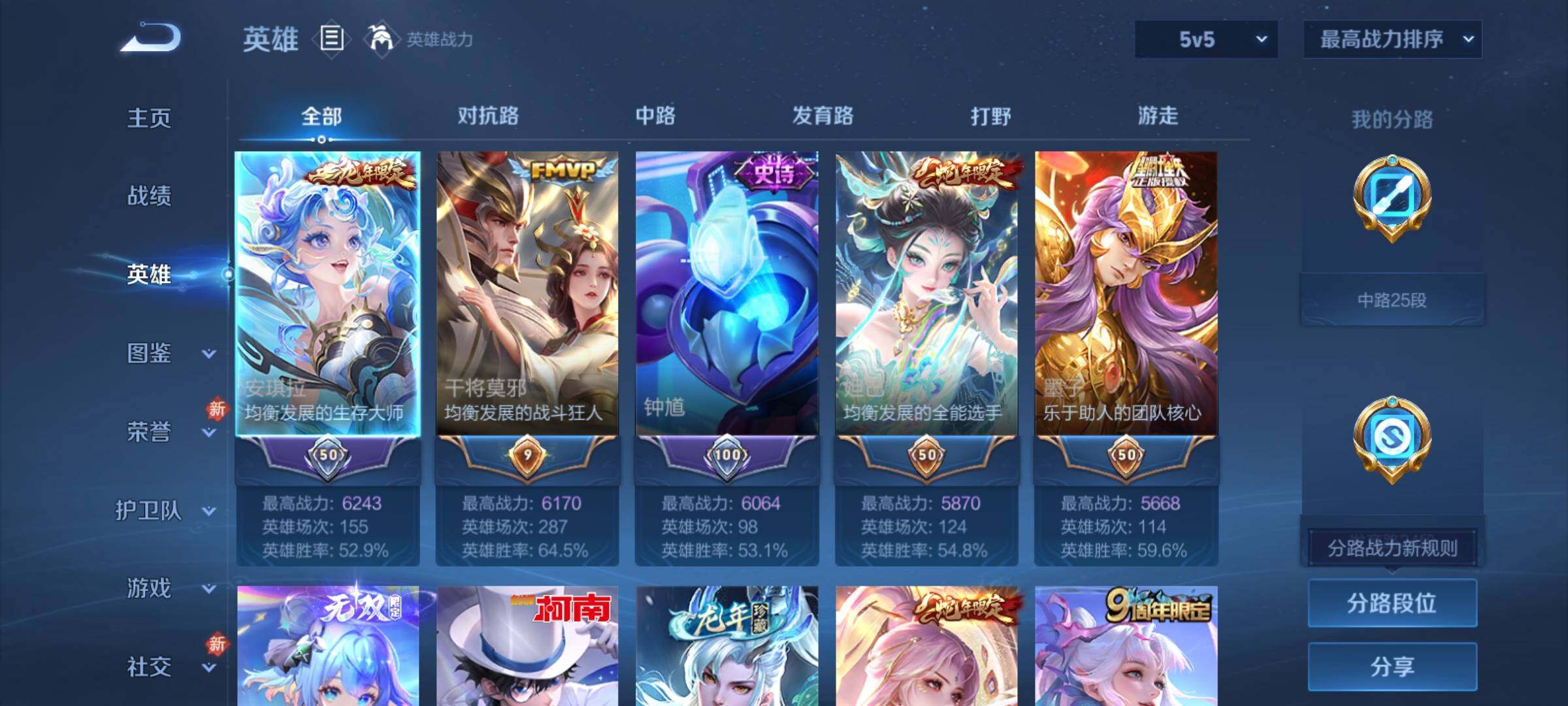 WZCMY4118517王者荣耀账号详情图3