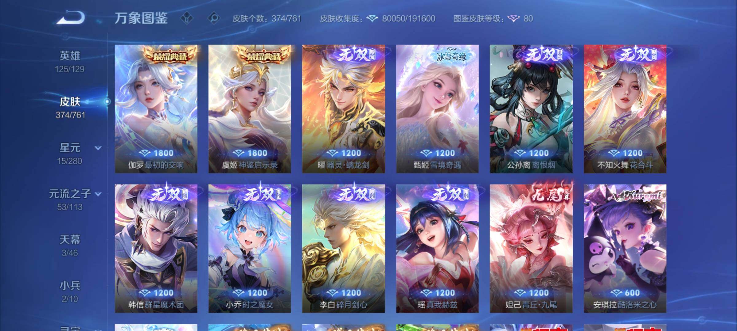 WZCMY4118517王者荣耀账号详情图8