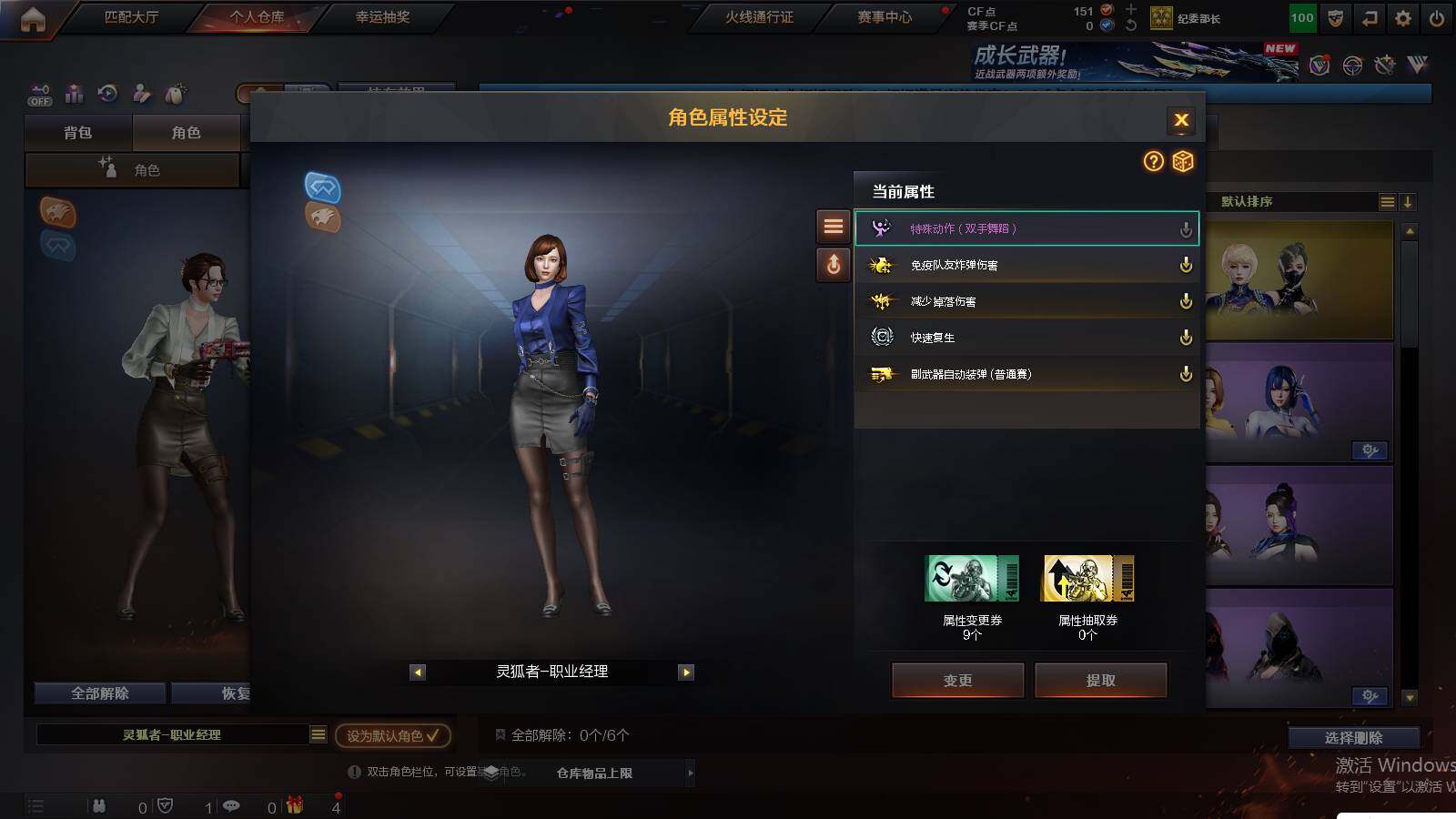 CFCMW431028穿越火线账号详情图5