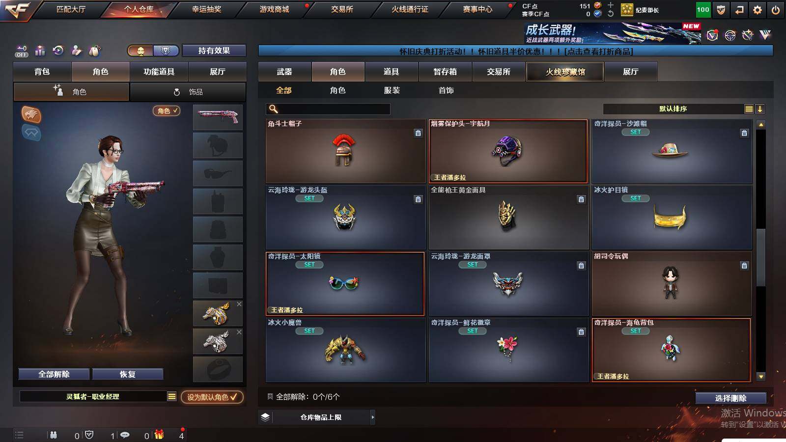 CFCMW431028穿越火线账号详情图6