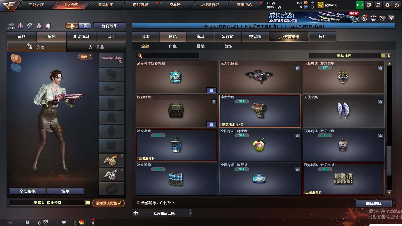 CFCMW431028穿越火线账号详情图7