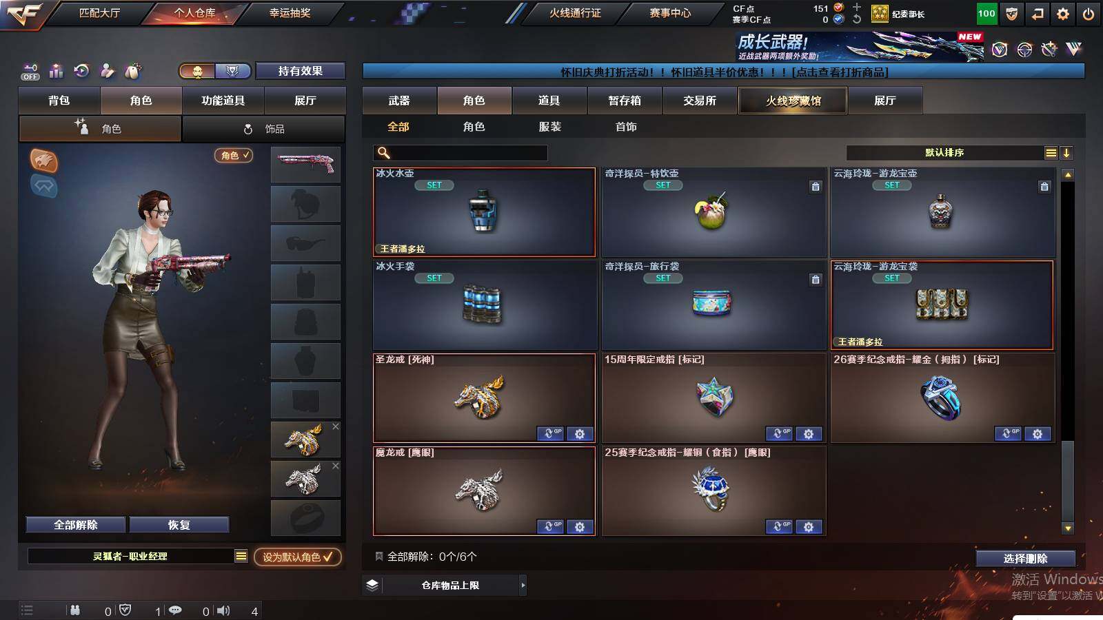 CFCMW431028穿越火线账号详情图8