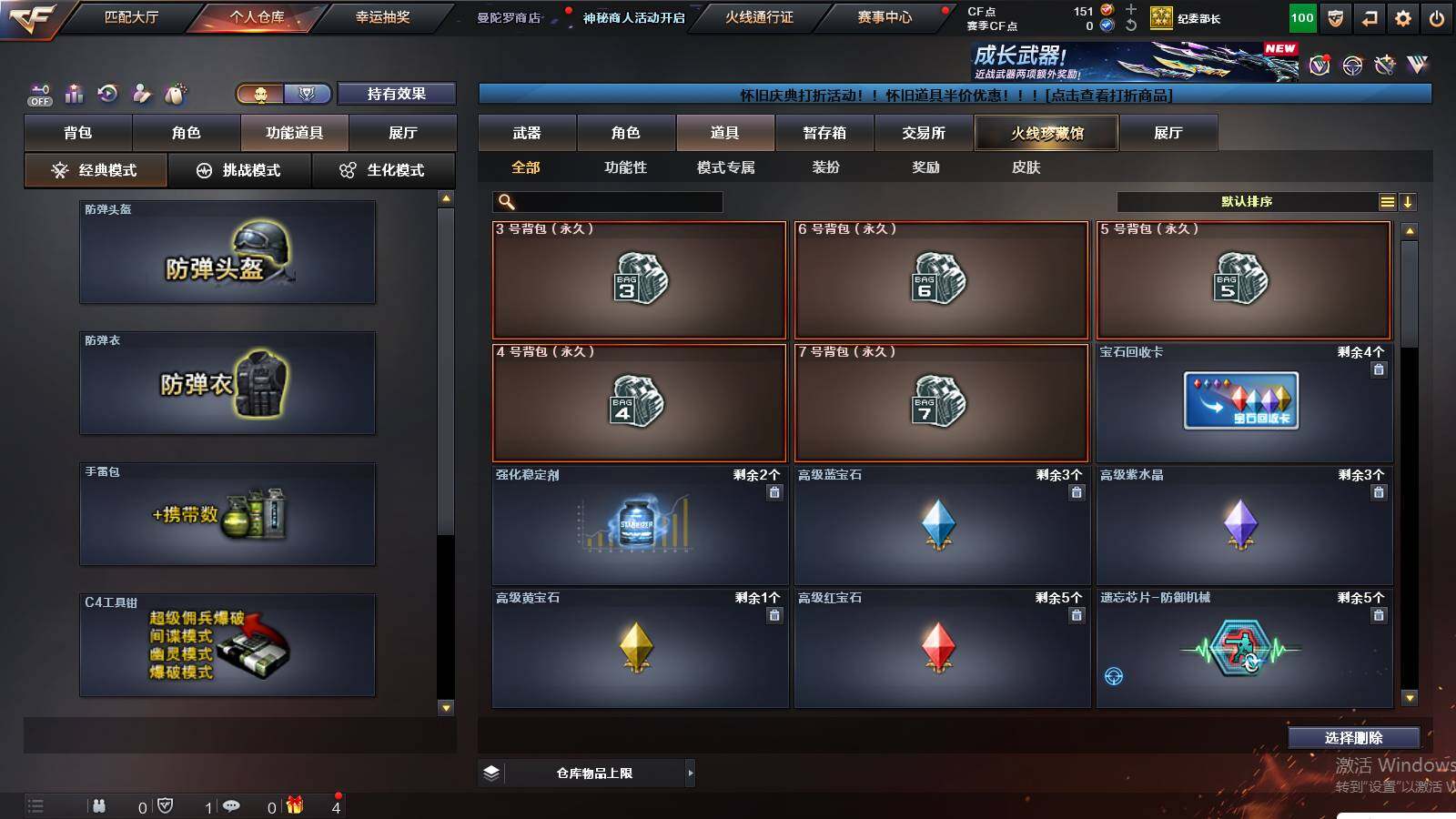 CFCMW431028穿越火线账号详情图9