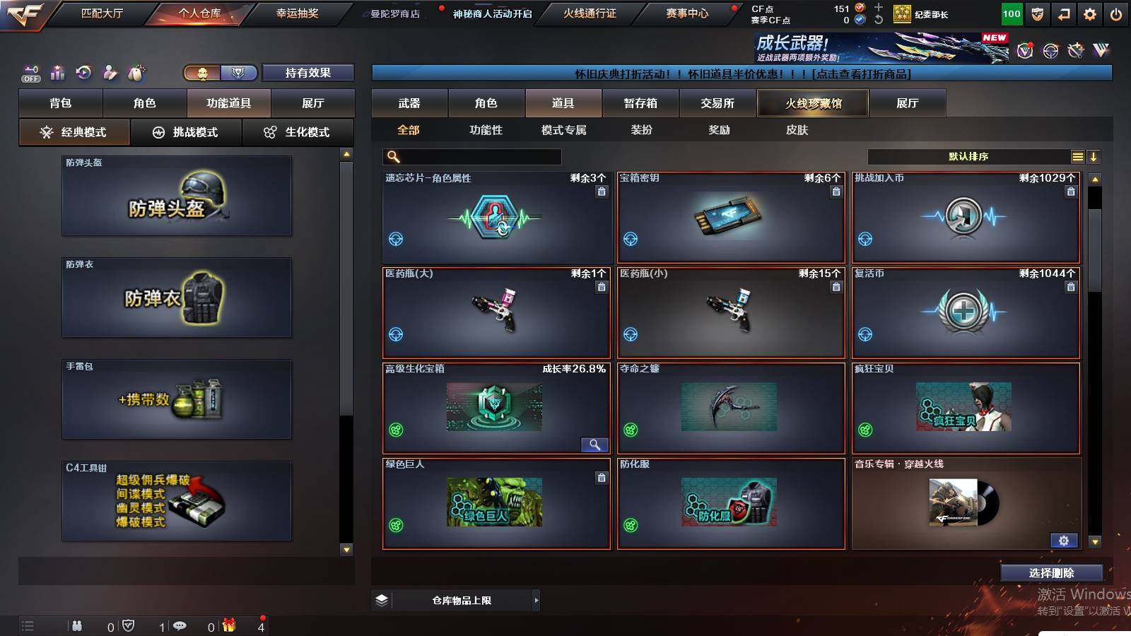 CFCMW431028穿越火线账号详情图10