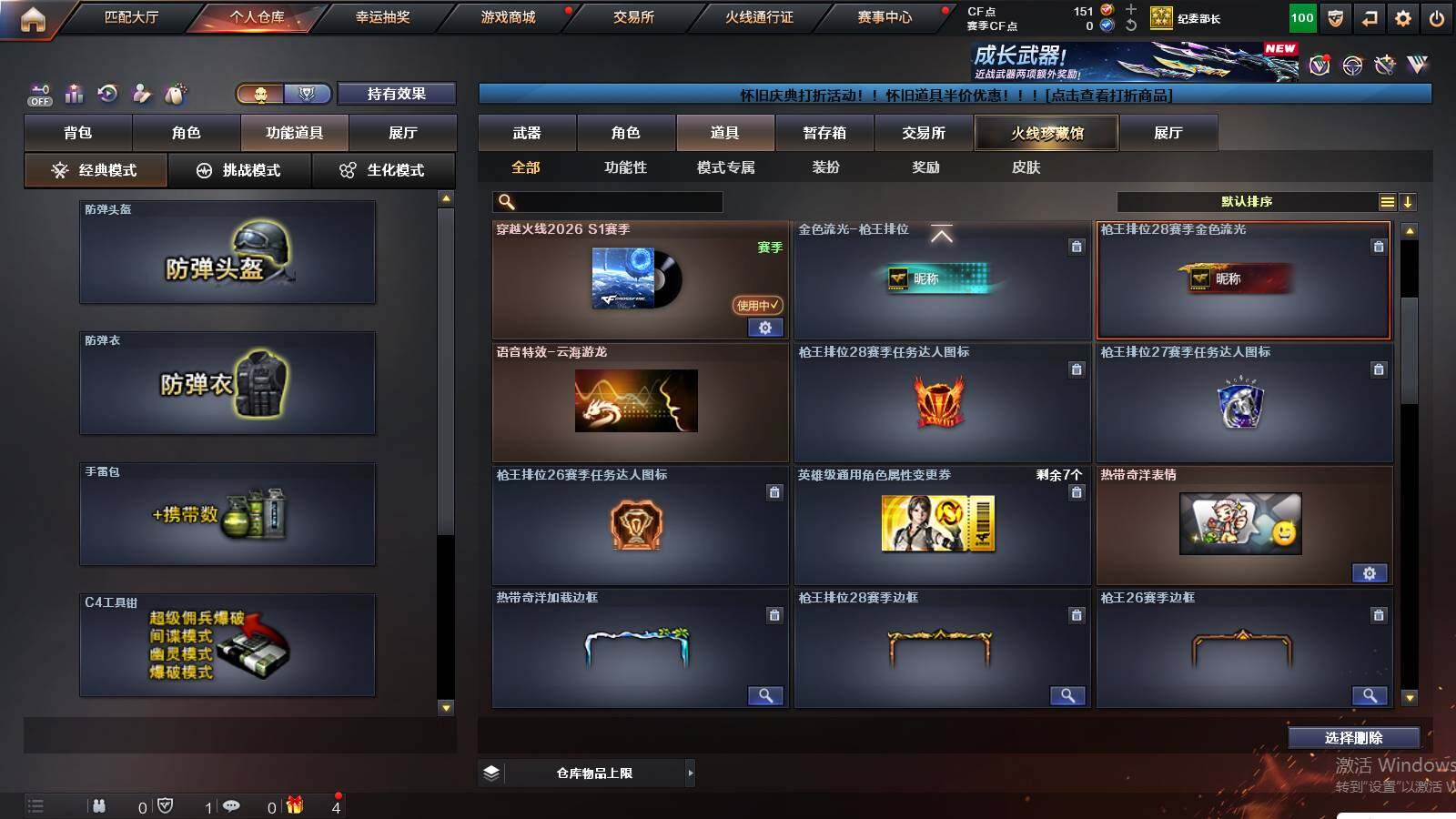 CFCMW431028穿越火线账号详情图11