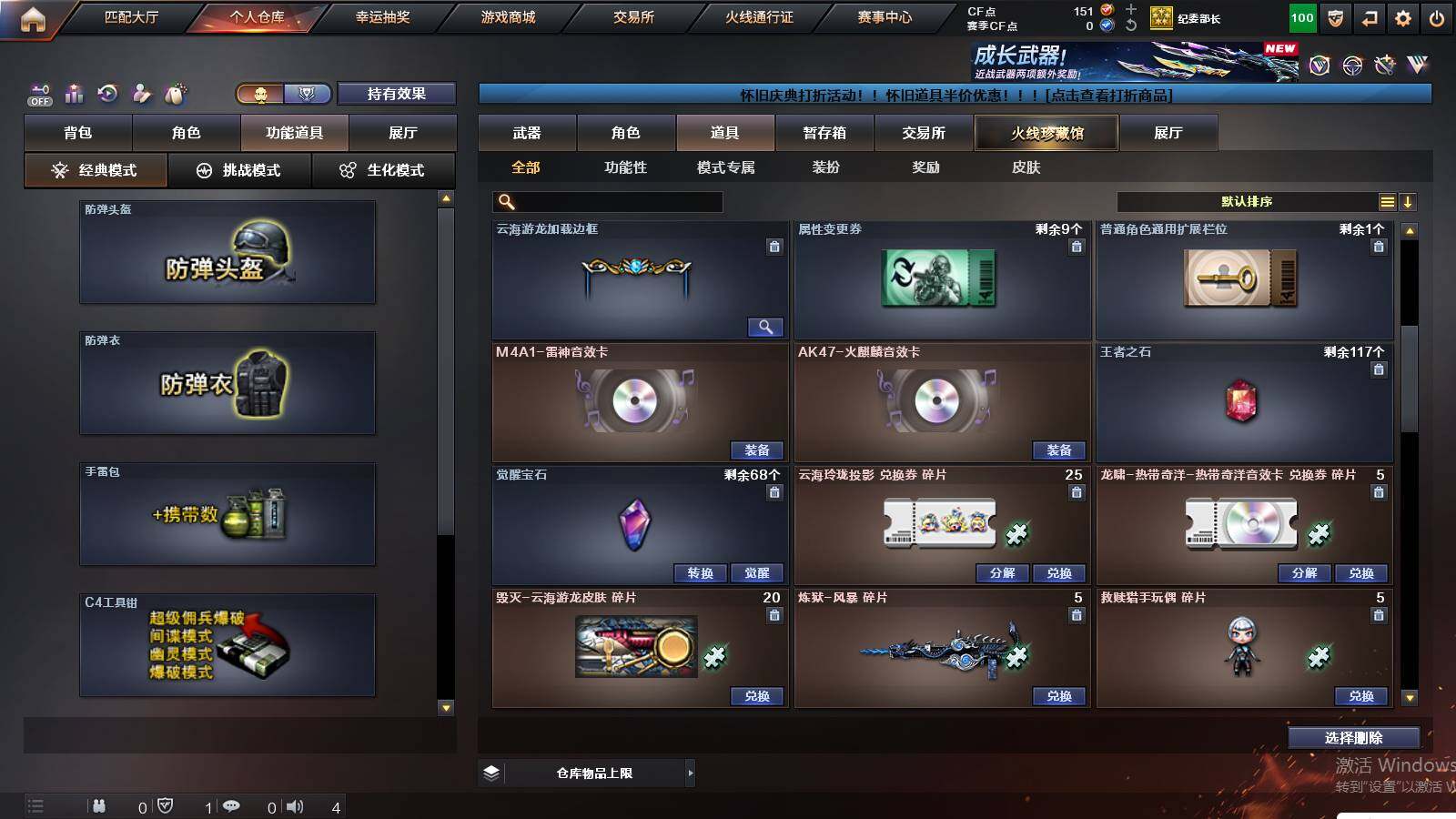 CFCMW431028穿越火线账号详情图12