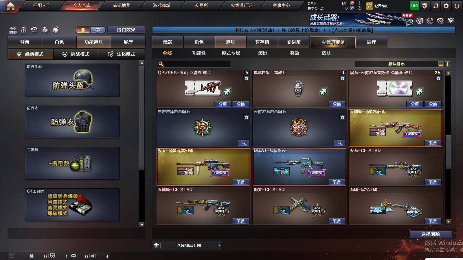 CFCMW431028穿越火线账号详情图13