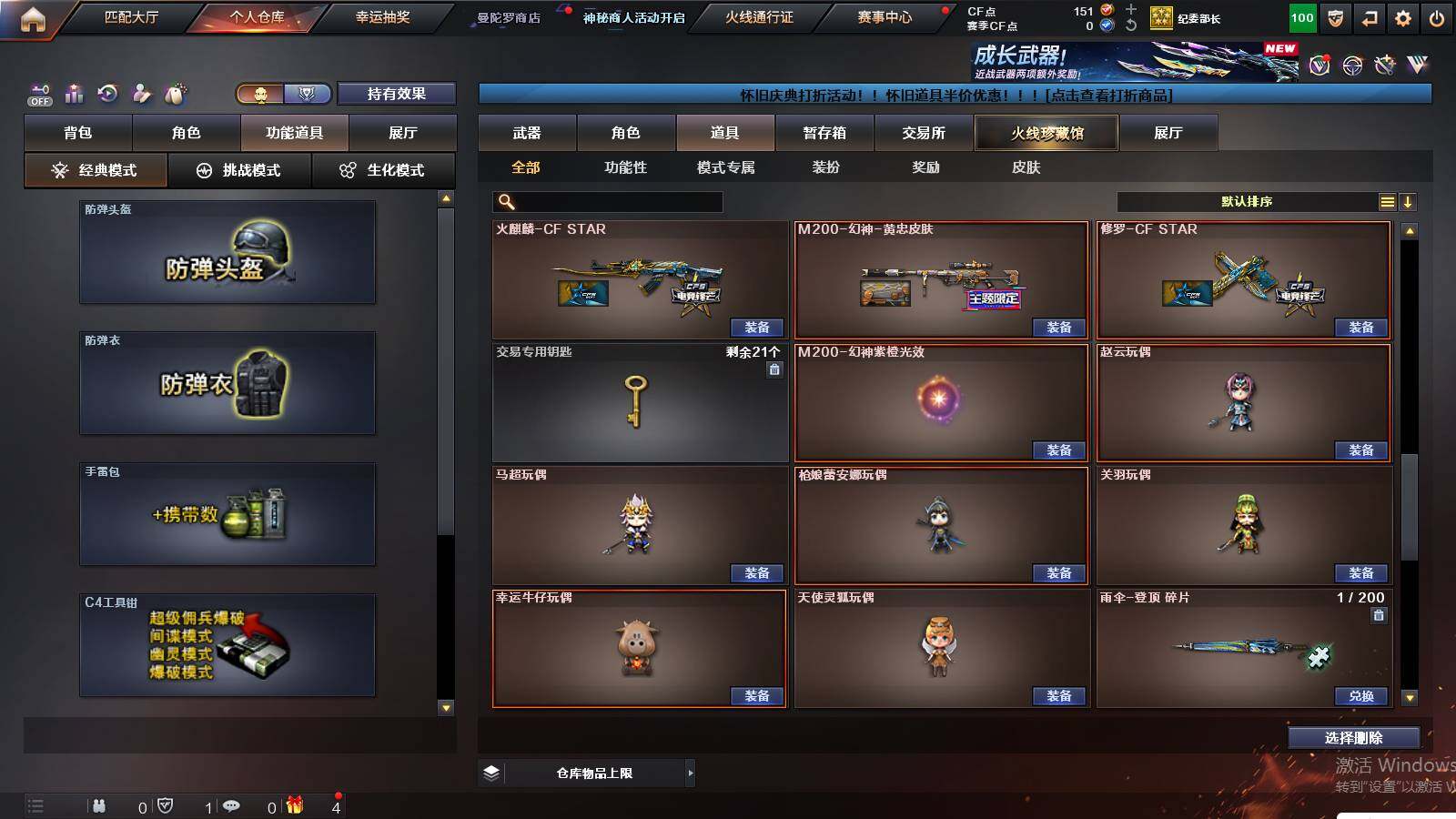 CFCMW431028穿越火线账号详情图14