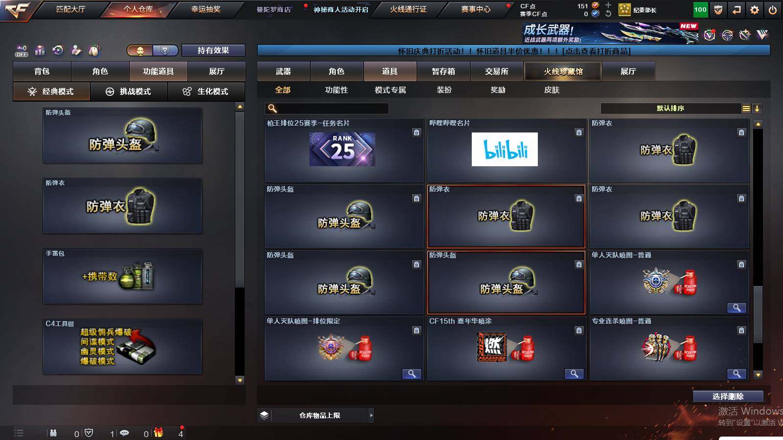 CFCMW431028穿越火线账号详情图15